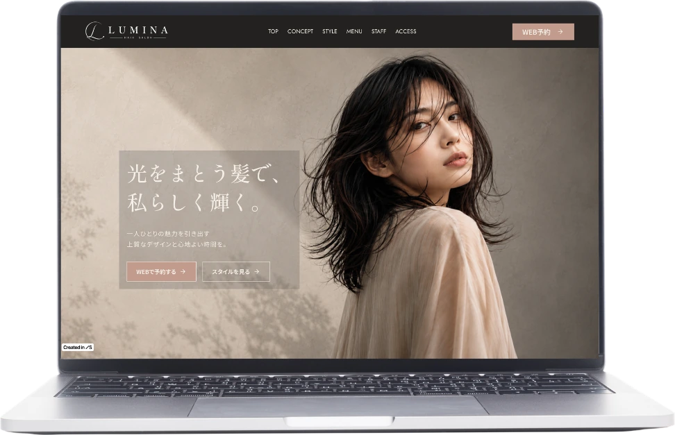 歯科クリニックサイトのノートパソコン表示モックアップ