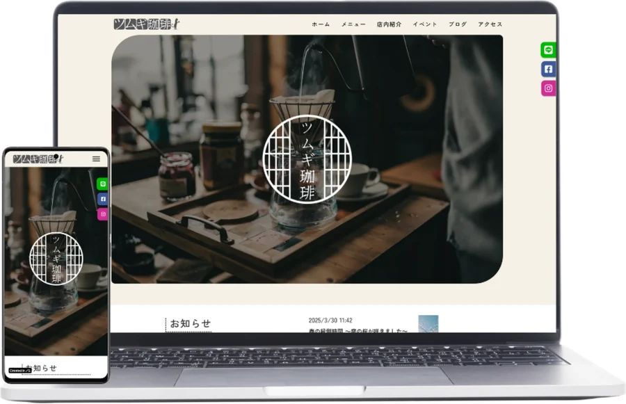 ツムギ珈琲（古民家カフェ）