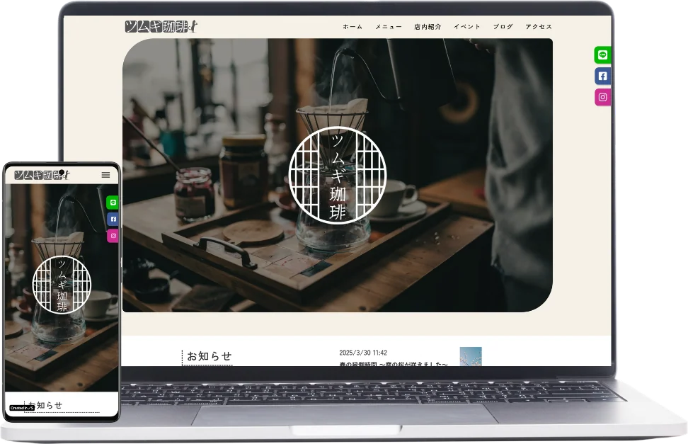 古民家カフェサイトのメインビジュアル