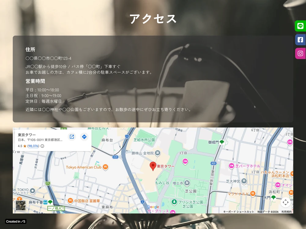 古民家カフェサイト「ツムギ珈琲」のアクセスセクションの画面