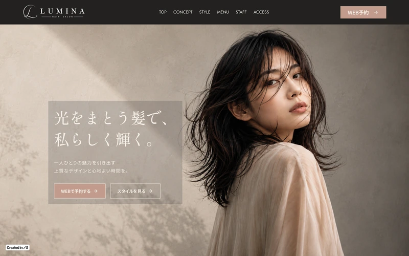 美容院サイトの画像
