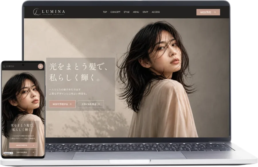 LUMINA（美容院）