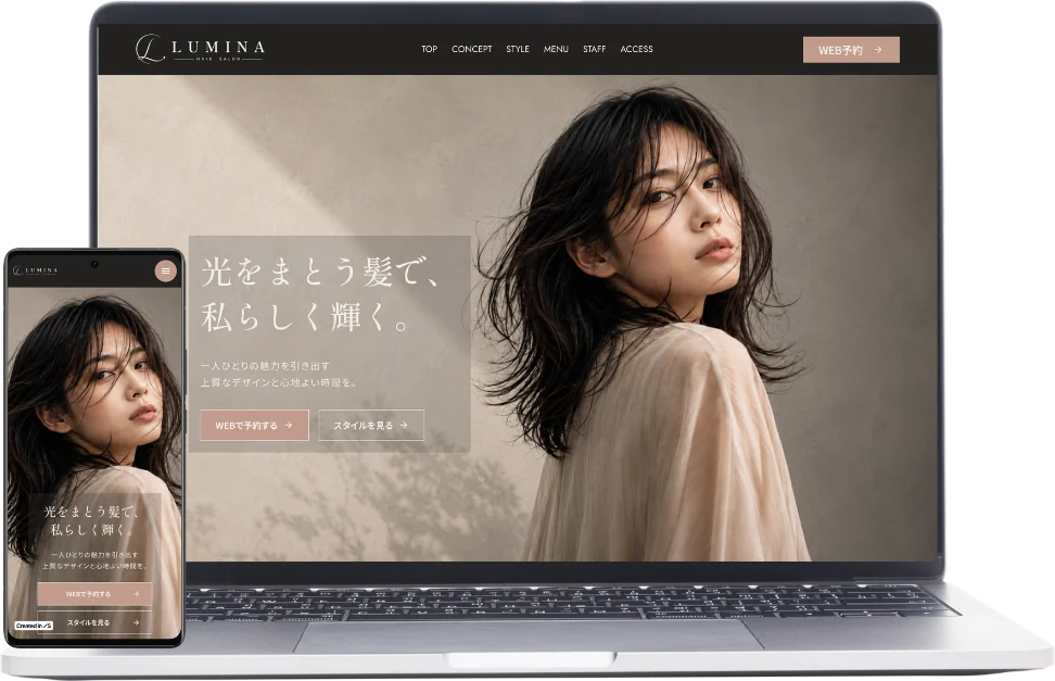美容院サイトのメインビジュアル