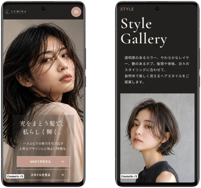 美容院サイト「LUMINA」のスマホ表示