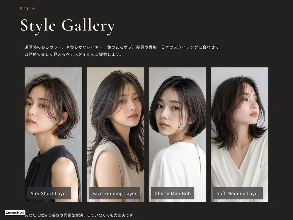 美容院サイト「LUMINA」のスタイルギャラリーの画面
