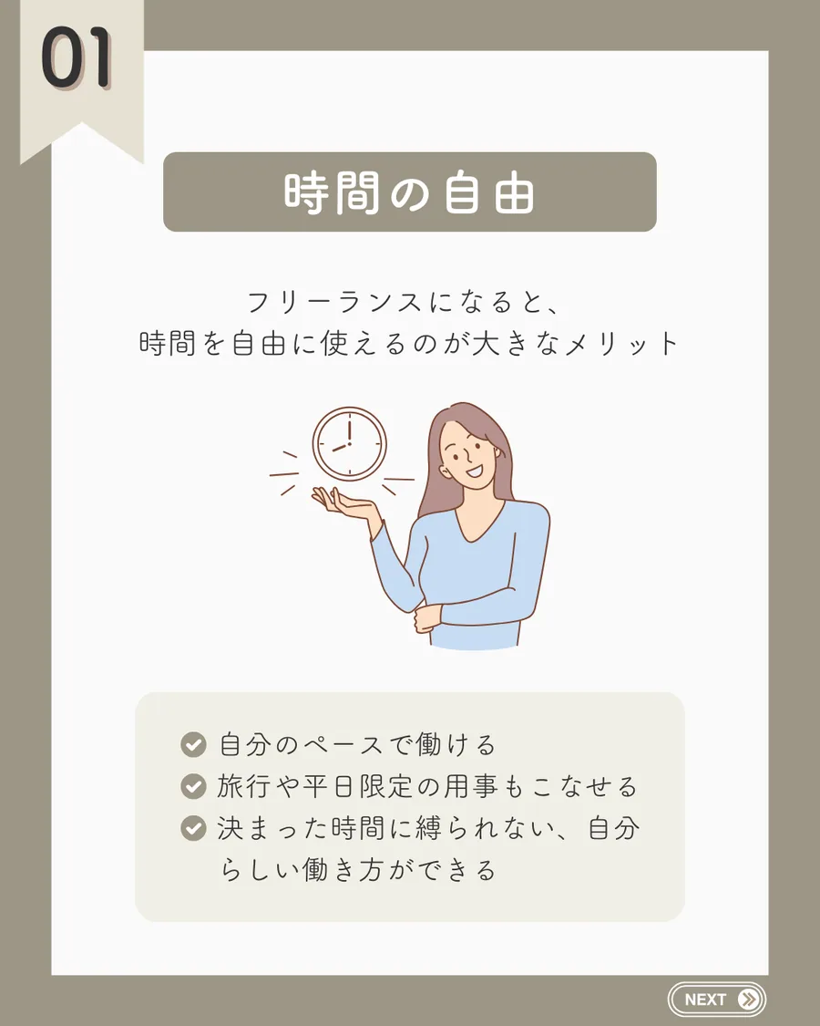 フリーランスWEBデザイナー Instagram投稿 3枚目