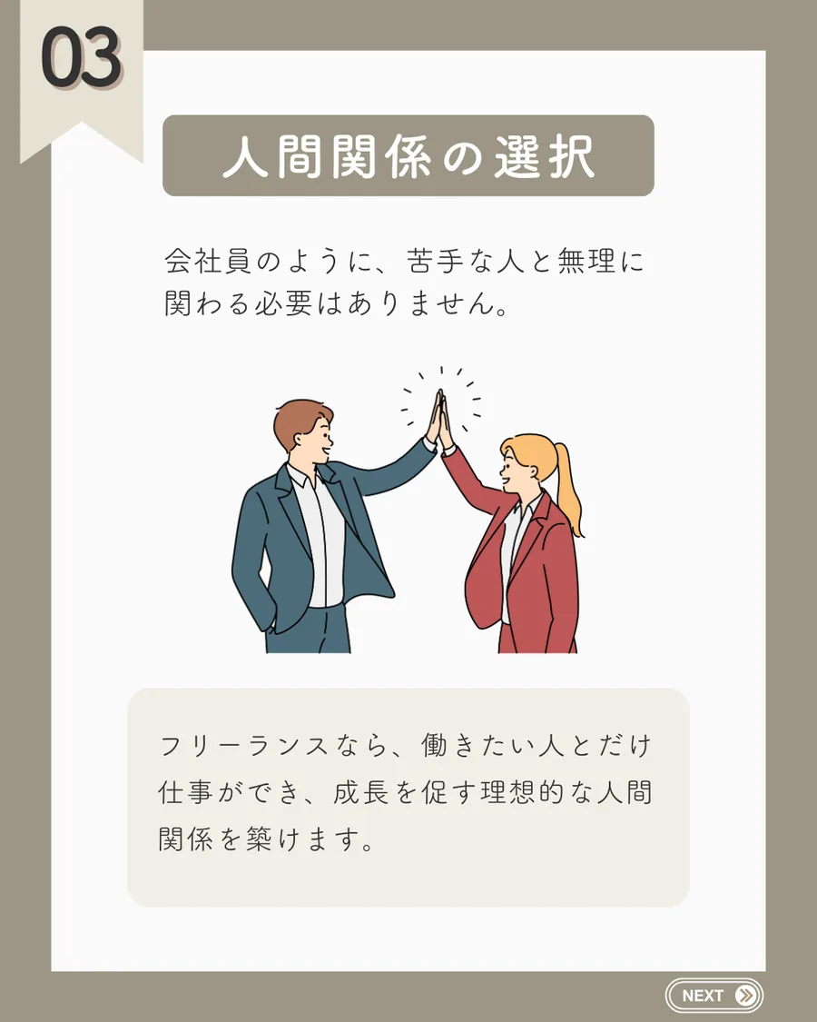 フリーランスWEBデザイナー Instagram投稿 5枚目