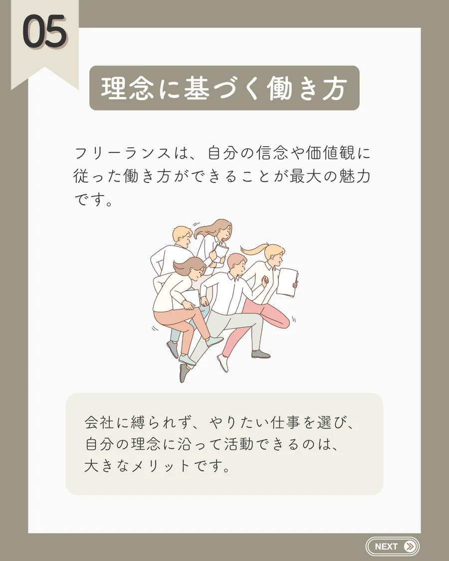 フリーランスWEBデザイナー Instagram投稿 7枚目
