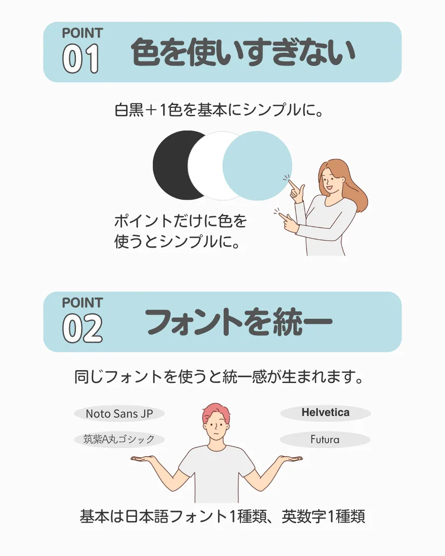 ダサいデザイン8選 Instagram投稿 3枚目