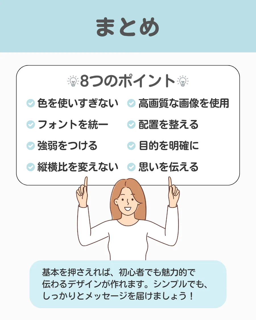 ダサいデザイン8選 Instagram投稿 7枚目