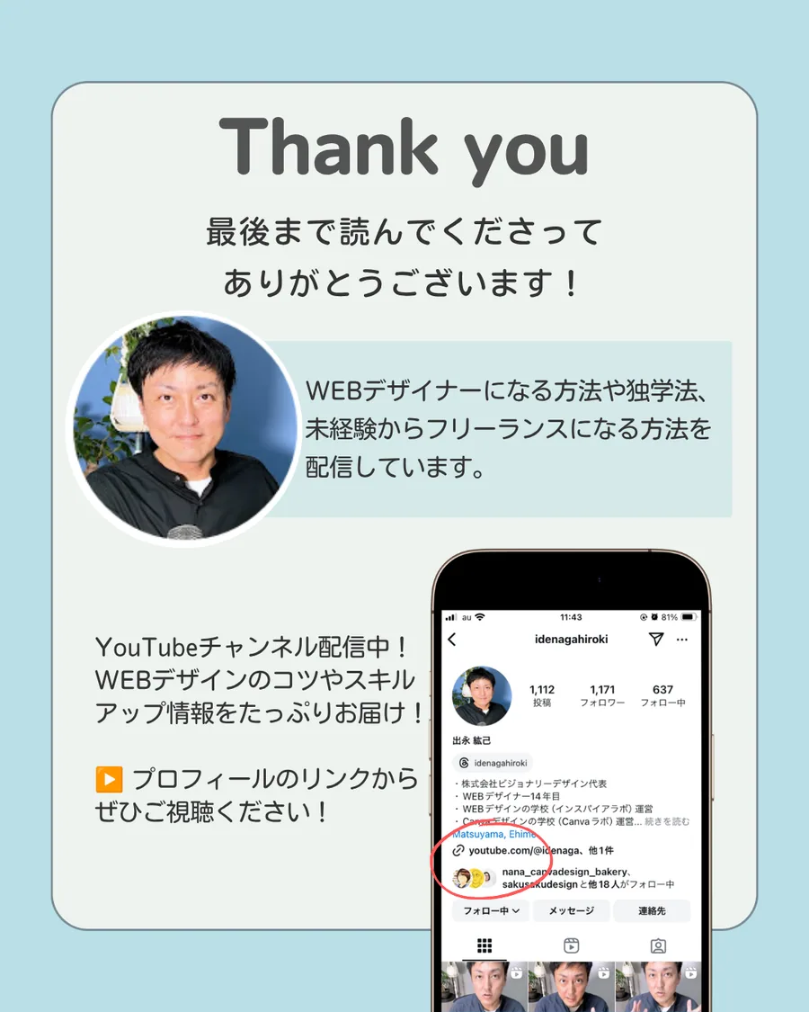 ダサいデザイン8選 Instagram投稿 8枚目