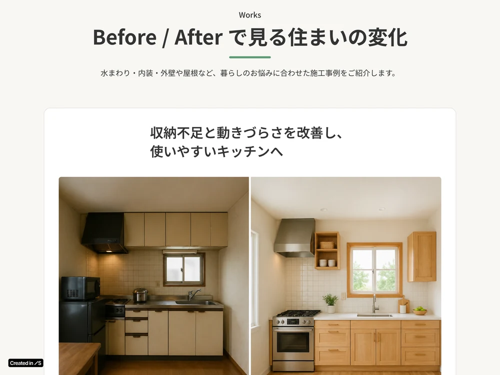 工務店サイト「あおばハウジング」の施工事例セクションの画面