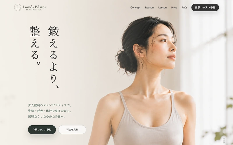 マシンピラティスサイトの画像