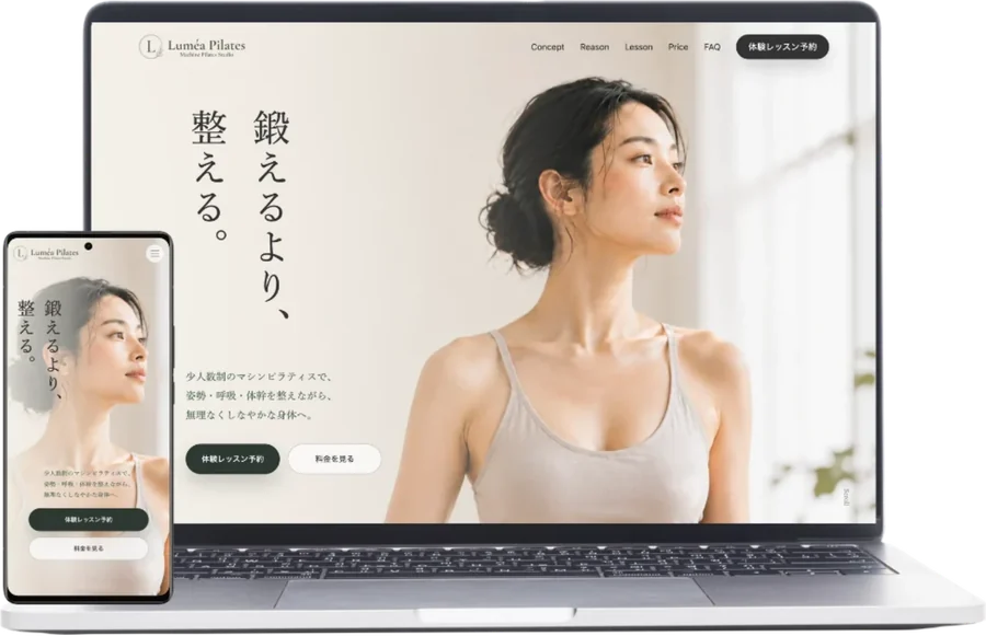 Luméa Pilates（マシンピラティス）