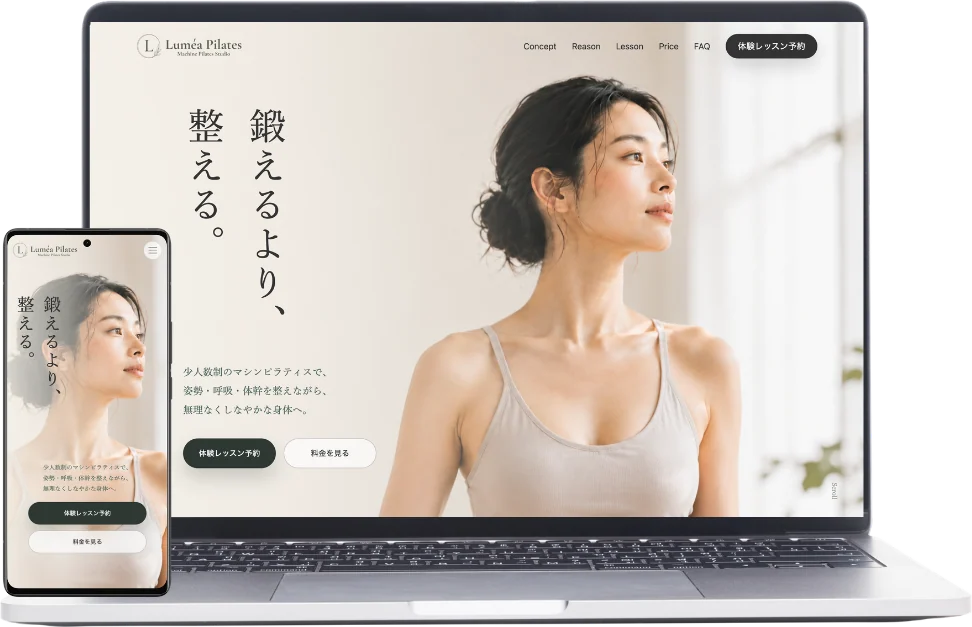 マシンピラティスサイトのメインビジュアル