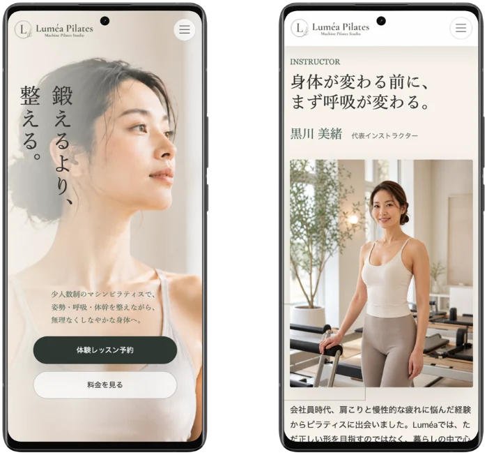 マシンピラティスサイト「Luméa Pilates」のスマホ表示