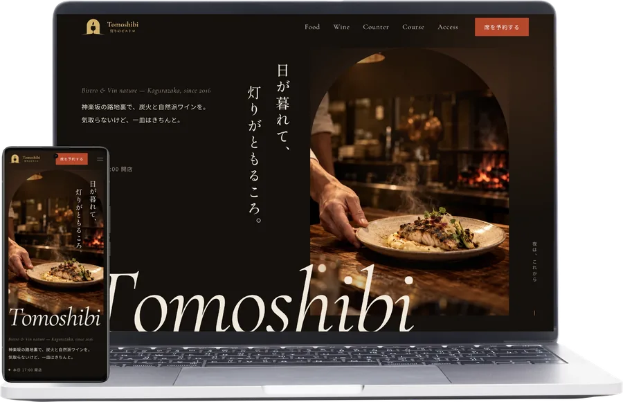Tomoshibi 灯りのビストロ（ビストロ）