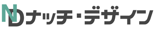 ナッチ・デザイン